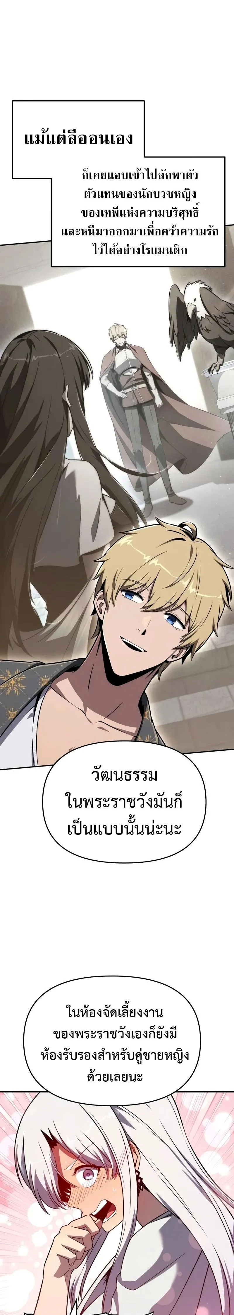 The Knight King Who Returned With a God ตอนที่ ตอนที่ 123 รูปที่ 16