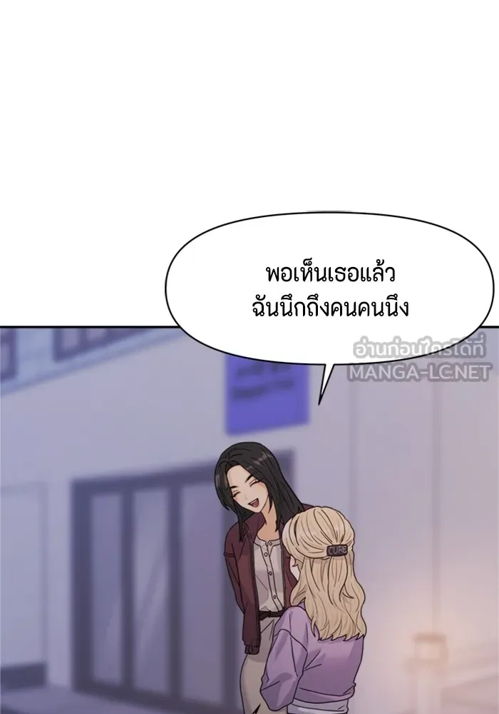 Couple Breaker ตอนที่ 4 รูปที่ 141