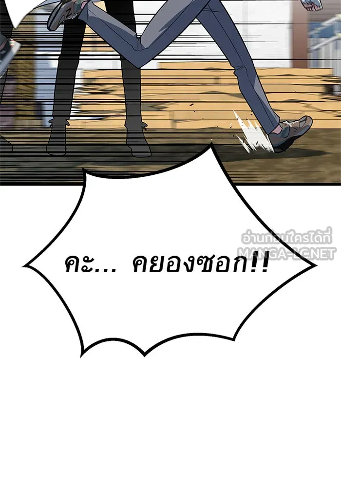 ราชาลานประลอง ตอนที่ 10 รูปที่ 93