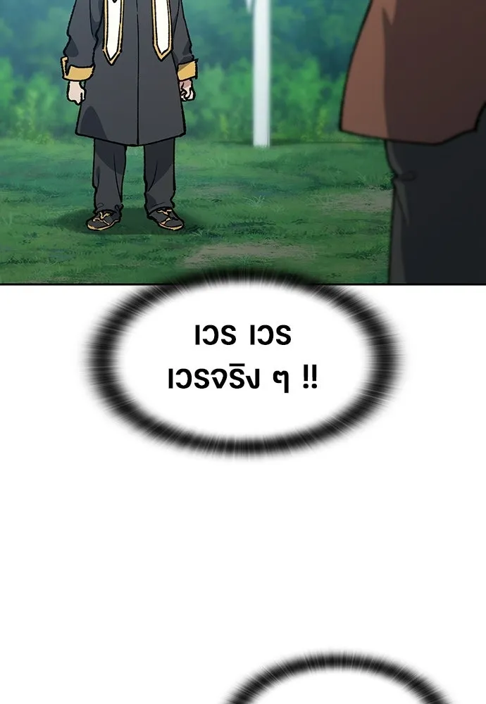 ตั้งแคมป์ฮีลใจในต่างโลก ตอนที่ 102 รูปที่ 101