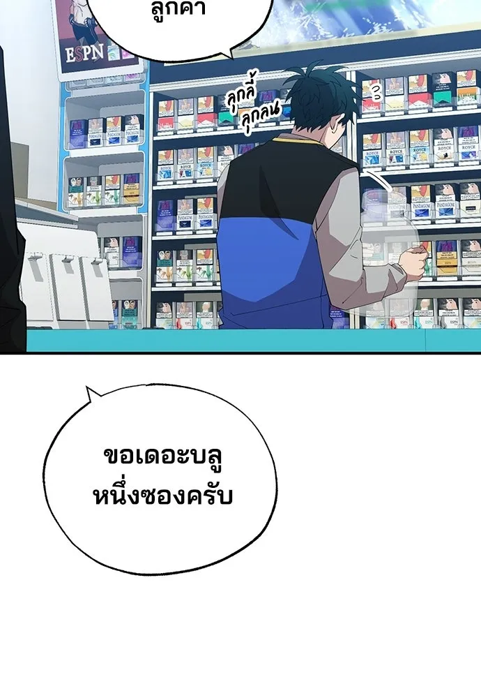 ร้านสะดวกซื้อต่างโลก ตอนที่ 27 รูปที่ 56