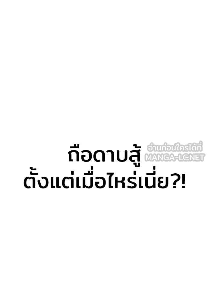 เส้นทางสู่เทพมาร ตอนที่ 31 รูปที่ 69