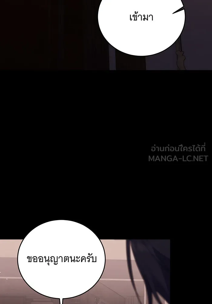 แกล้งตายให้หายแค้น ตอนที่ 8 รูปที่ 12