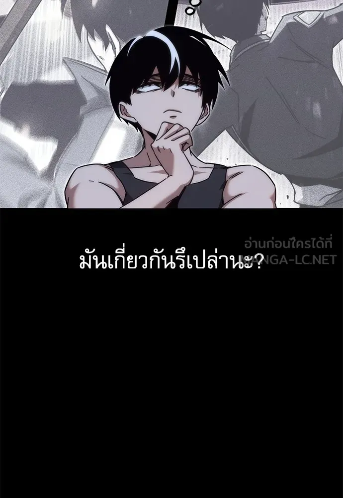 ชำแหละอะคาเดมีด้วยมีดแล่ปลา ตอนที่ 17 สอบกลางภาค (2) รูปที่ 72