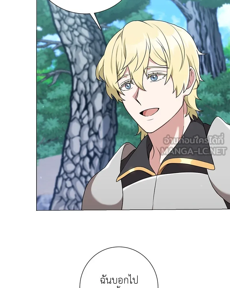 คนสวนโลกฮันเตอร์ ตอนที่ 25 รูปที่ 9