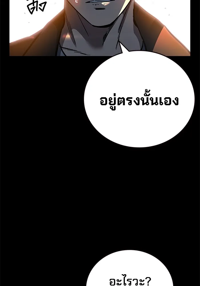 มหาสงครามคนแกร่ง ตอนที่ 1 อิมดาจุน รูปที่ 35