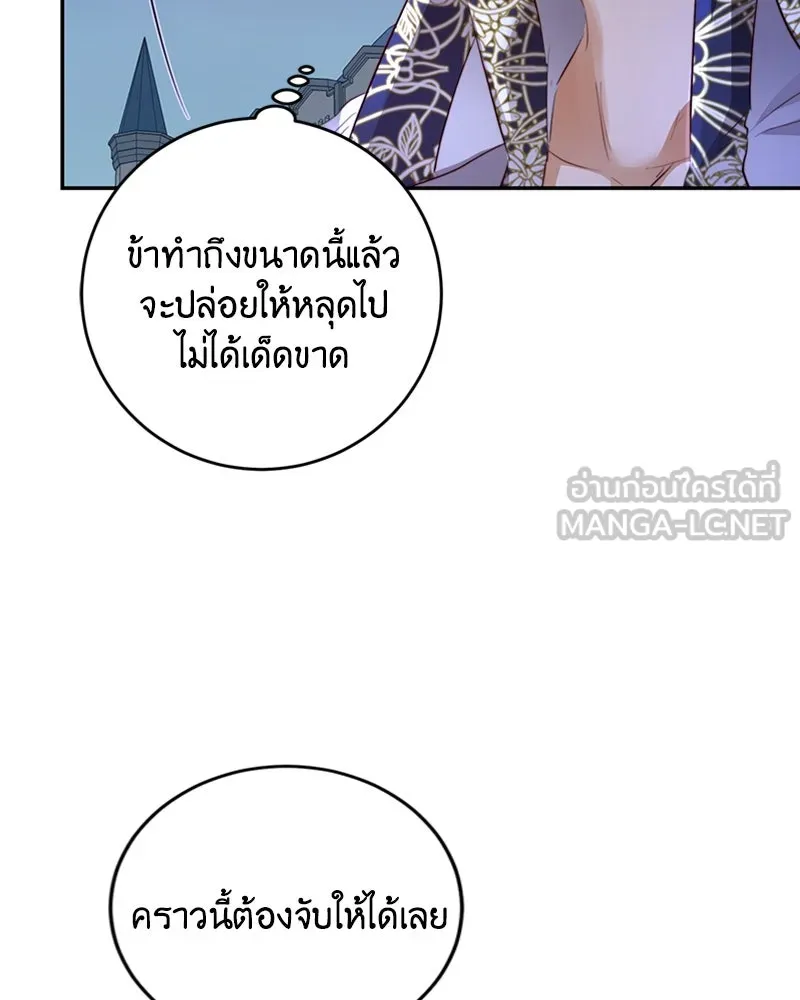 เจ้าหญิงคลั่งแห่งวังหลวง ตอนที่ 7 รูปที่ 114