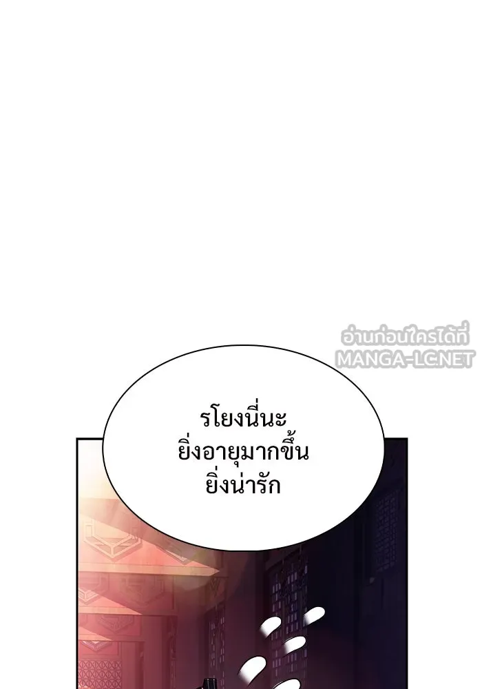 ผู้เล่นหน้าใหม่เลเวลแมกซ์ ตอนที่ 172 วิธีฝึกของรอยัลเพลเยอร์ (2) รูปที่ 129