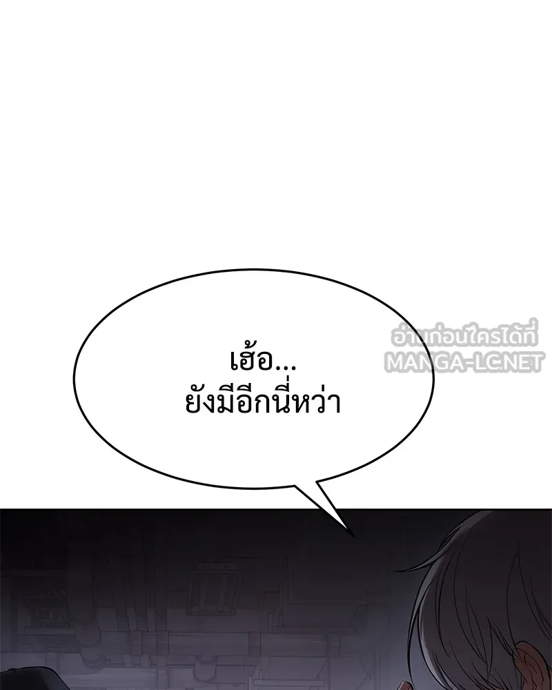 แบคXX ตอนที่ 86 รูปที่ 42