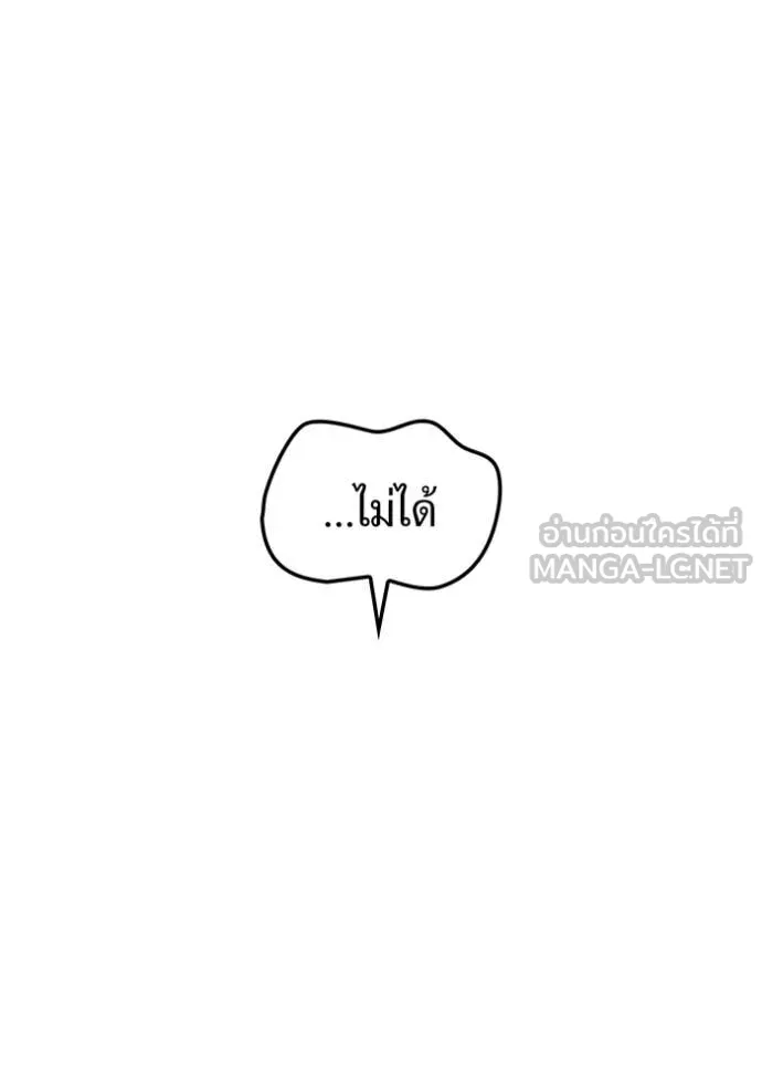 ฮันเตอร์สกิลโกง ตอนที่ 86 รูปที่ 112