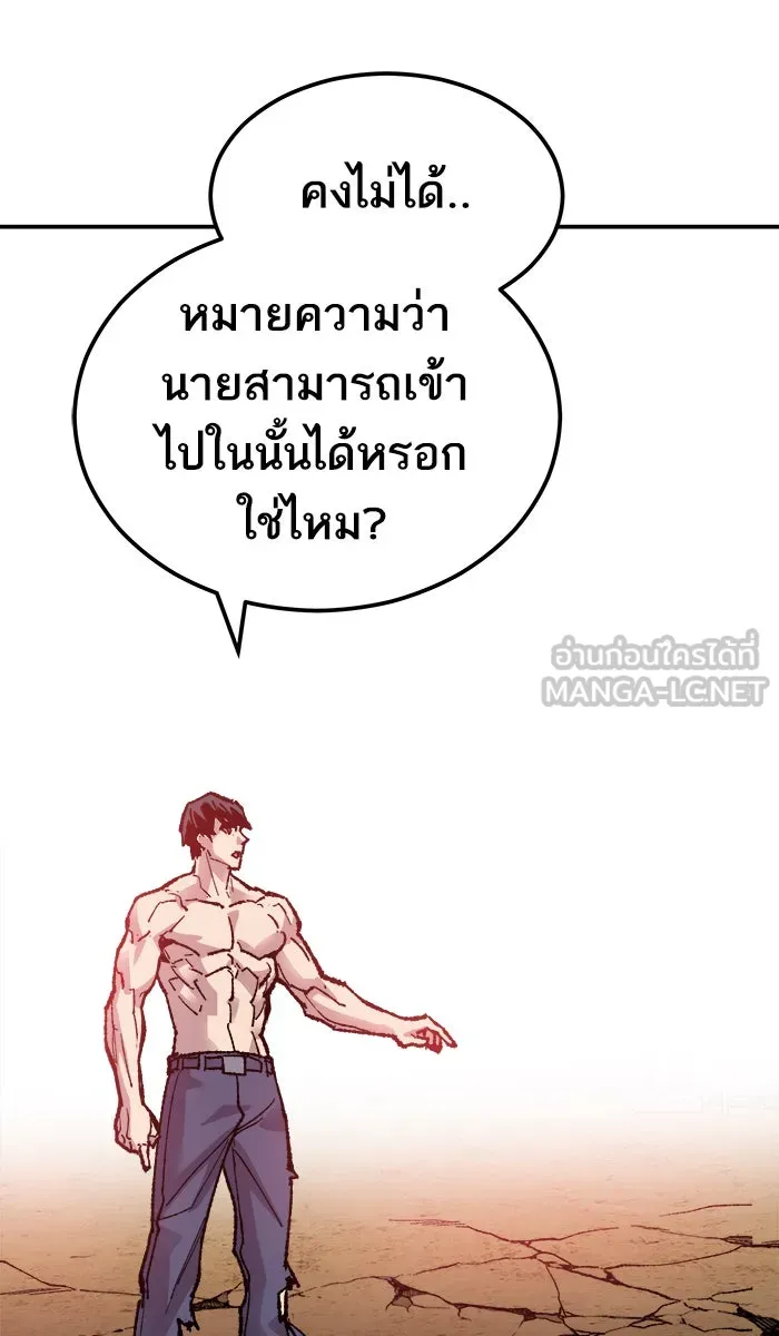 ยอดคนเลเวลทะลุ ตอนที่ 54 คนในพื้นที่ (10) รูปที่ 159