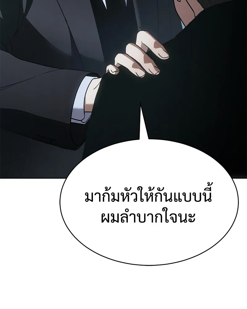 แบคXX ตอนที่ 28 รูปที่ 115