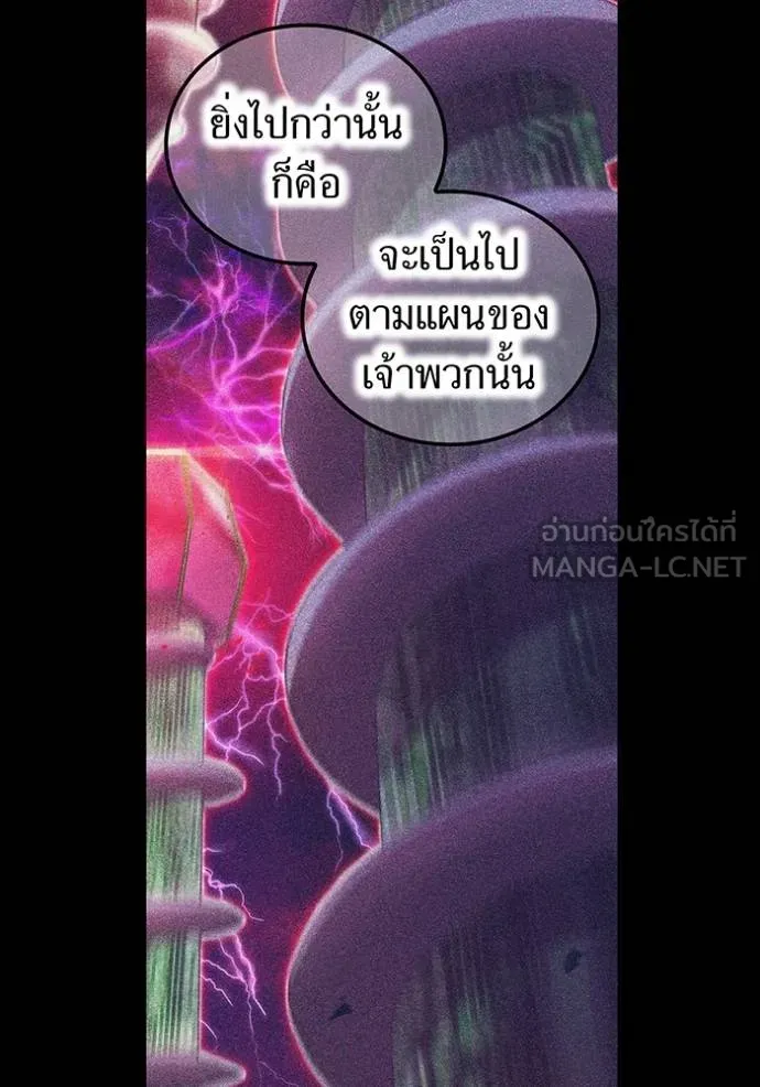 ฮันเตอร์สกิลโกง ตอนที่ 32 รูปที่ 36