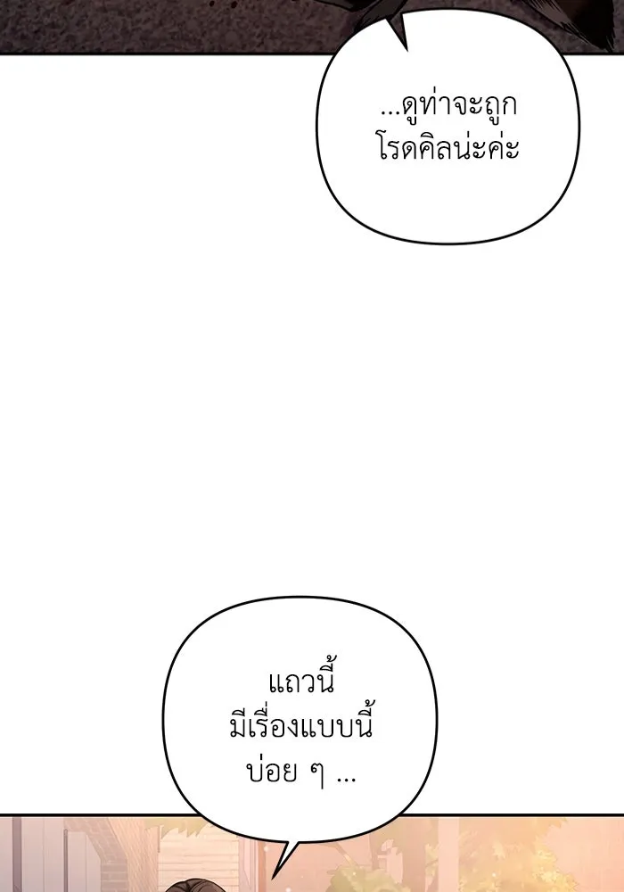 เชื่อเถอะ ฉันเป็นฮันเตอร์ห่วยแตก ตอนที่ 18 รูปที่ 4