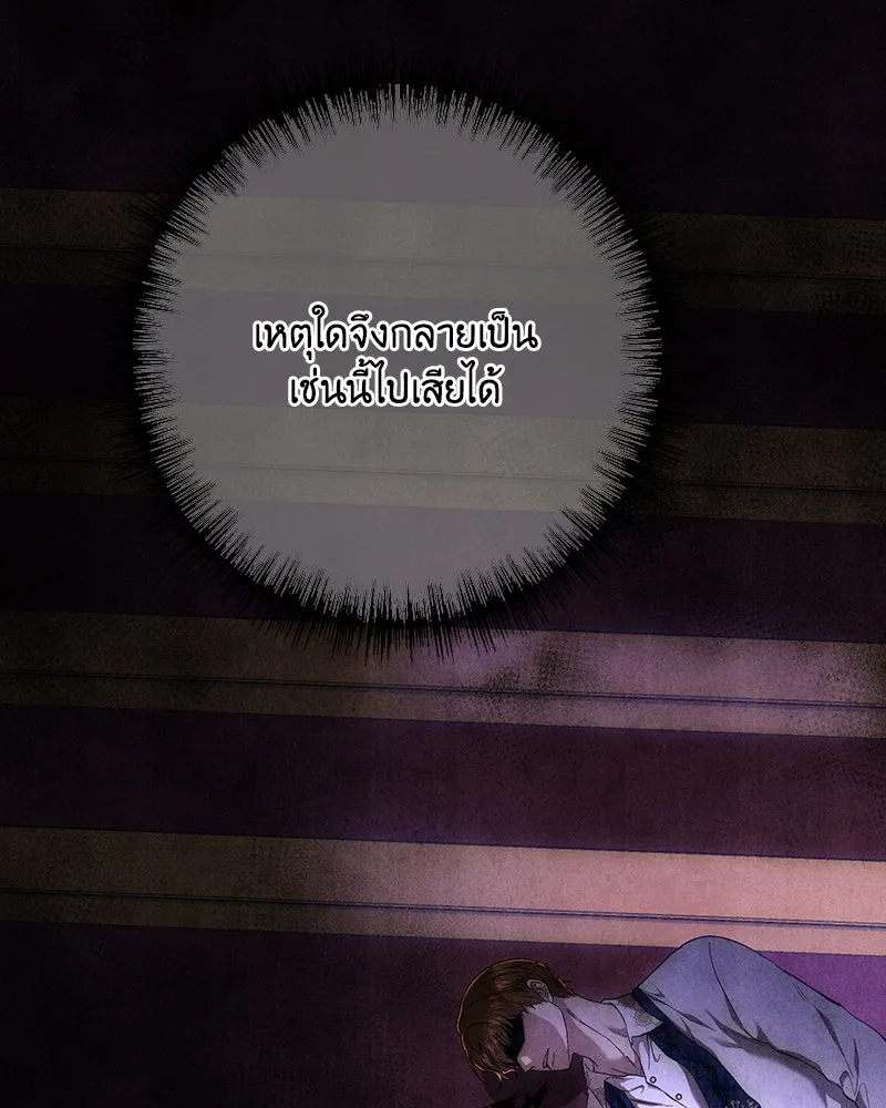 เจ้าหญิงคลั่งแห่งวังหลวง ตอนที่ 138 รูปที่ 26