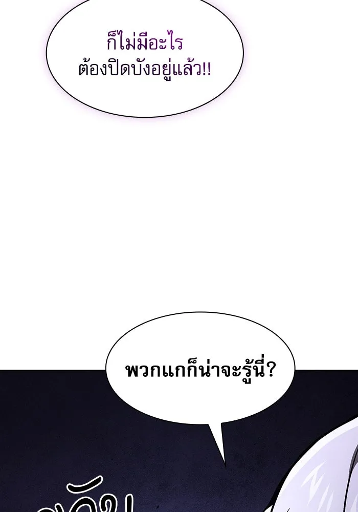 นักดาบอัจฉริยะจากอะคาเดมี ตอนที่ 111 รูปที่ 59