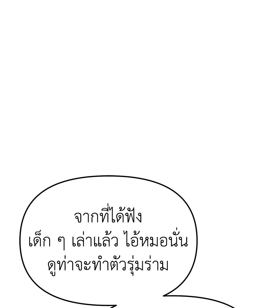 Spy House ตอนที่ 32 รูปที่ 52