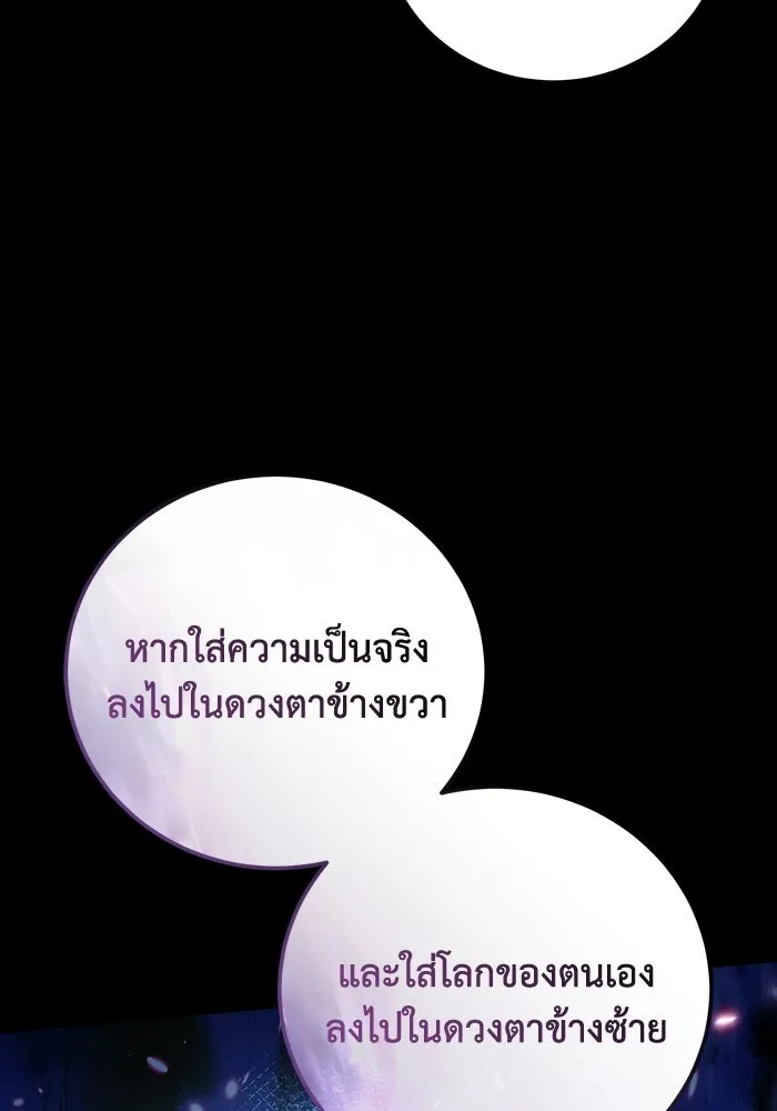 ยอดนักดาบผู้โอบอุ้มดารา ตอนที่ 116 รูปที่ 13