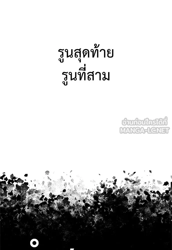 ไอ้เพลเยอร์นั่น ฉันฆ่ามันเอง ตอนที่ 3 รูปที่ 183