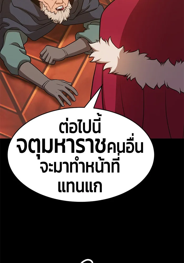 +99 ท่อนไม้พร้อมบวก ตอนที่ 8 รูปที่ 214