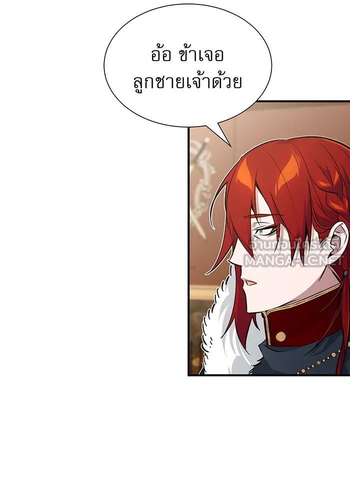 จอมเวทเกิดใหม่ในรอบ 66666 ปี ตอนที่ 11 รูปที่ 30