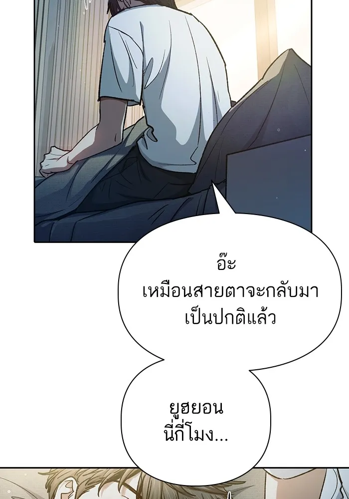My S-Class Hunters ตอนที่ 152 วันต่อมา (1) รูปที่ 82