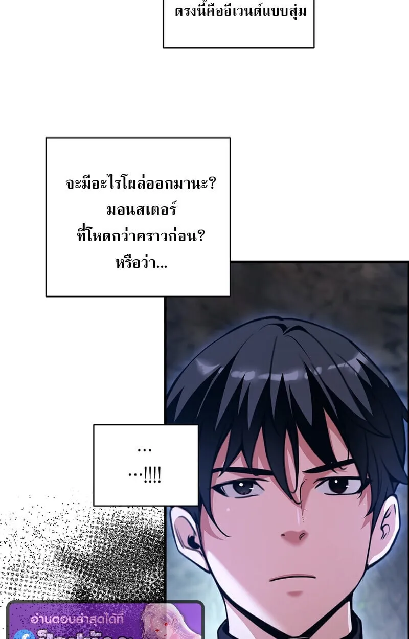 Fated to Be Loved by Villains โชคชะตากำหนดให_สาวๆต_วร_ายมาร_กฉ_น ตอนที่ ตอนที่ 41 รูปที่ 49