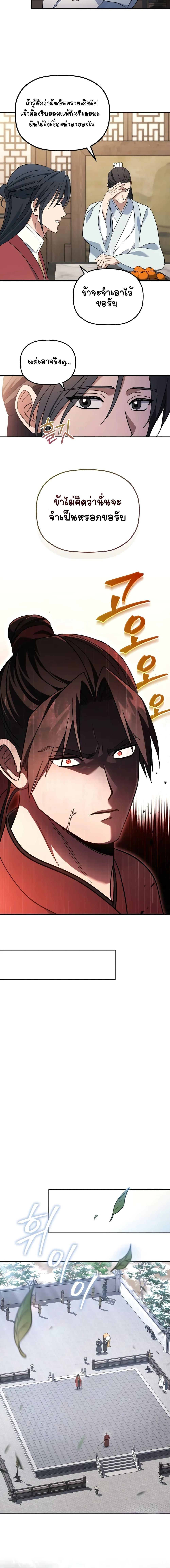 Manga-lc-com อ่านมังงะ อ่านการ์ตูน ออนไลน์ ฟรี The Youngest Son of the Eunhae Merchant ตอนที่ 1 2 3 4 5 6 7 8 9 10 11 12 13 14 ฟรี ไม่มีโฆษณา Manga-lc - อ่าน มังงะ อ่าน การ์ตูน ออนไลน์ อ่านมังงะ ฟรี