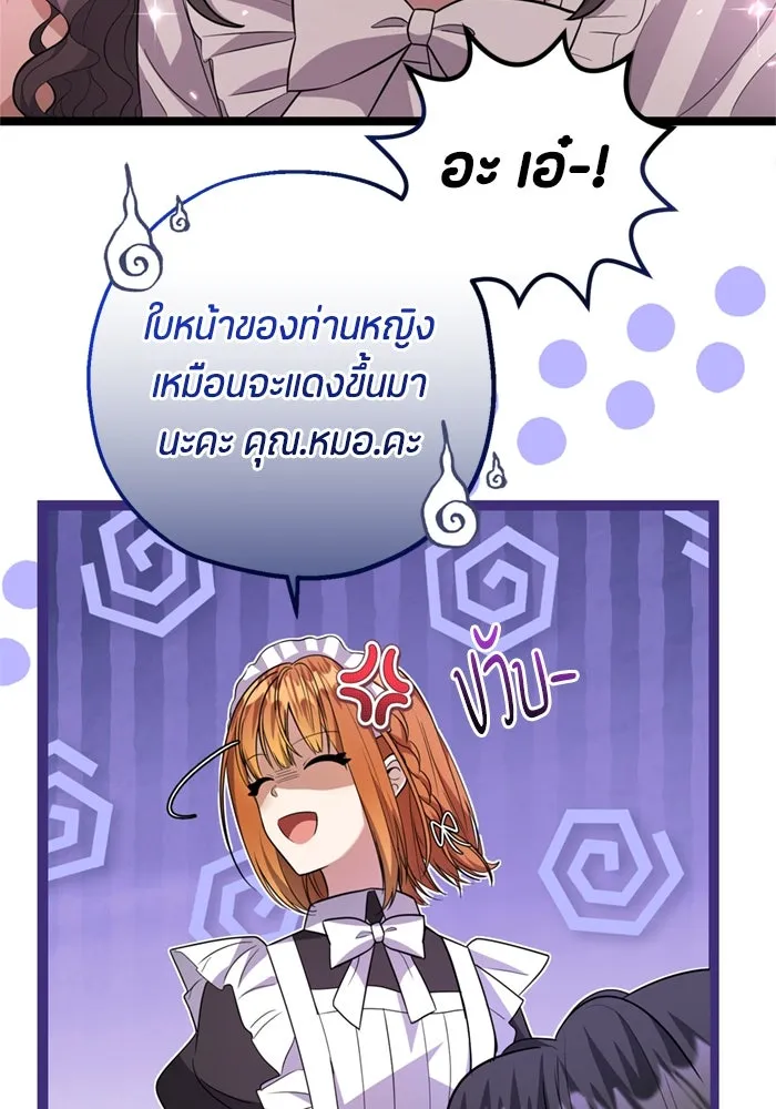 ป๊ะป๋าขา หนูลาแล้ว ตอนที่ 9 รูปที่ 37