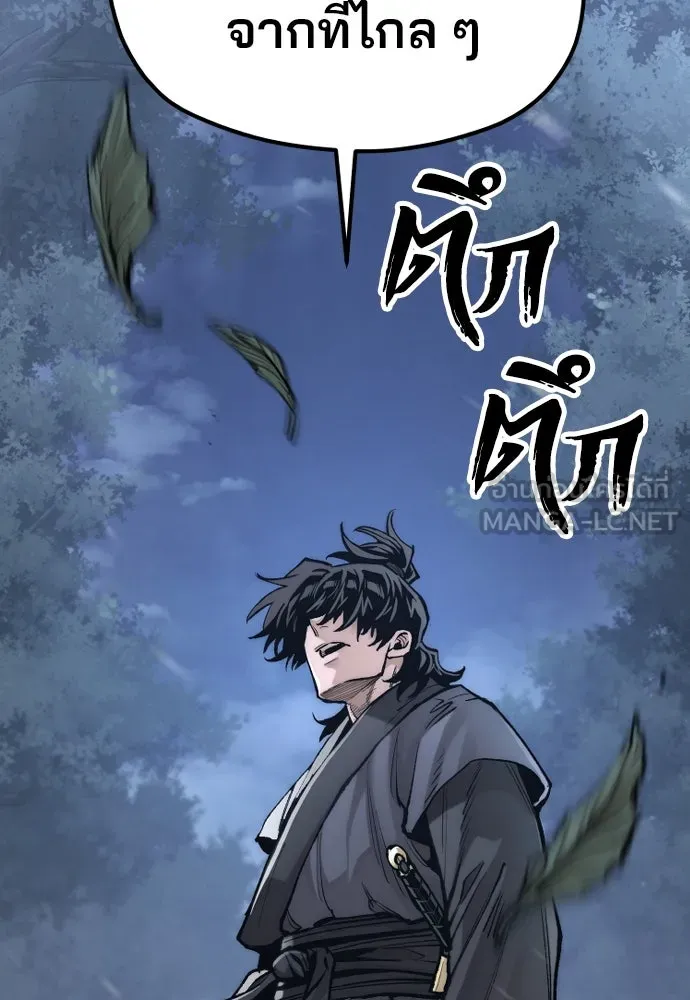 เส้นทางสู่เทพมาร ตอนที่ 144 (จบซีซัน 2) รูปที่ 21