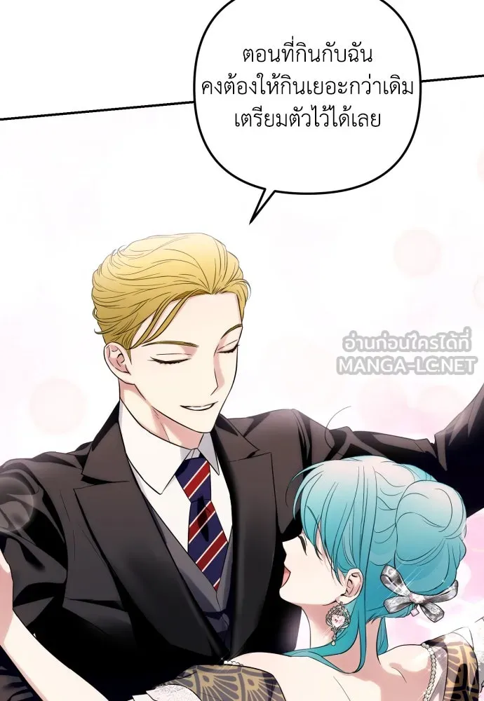 เลดี้มินต์ ตอนที่ 29 รูปที่ 87