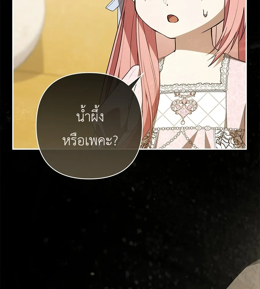 คุณพ่อของหนูคือศัตรูในชาติก่อน ตอนที่ 29 รูปที่ 67