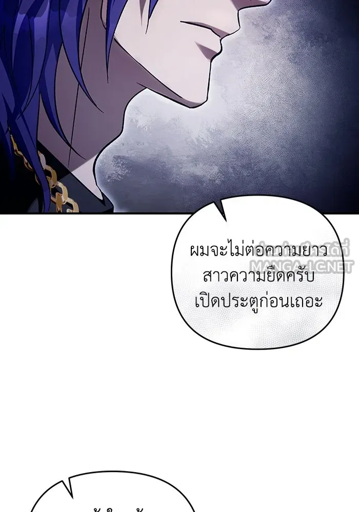 เชื่อเถอะ ฉันเป็นฮันเตอร์ห่วยแตก ตอนที่ 12 รูปที่ 72