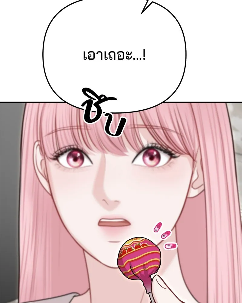 จ้า แม่คนสวย ตอนที่ 33 รูปที่ 17