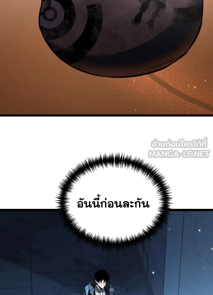 การแข่งขันของผู้เกิดใหม่ ตอนที่ 11 รูปที่ 96