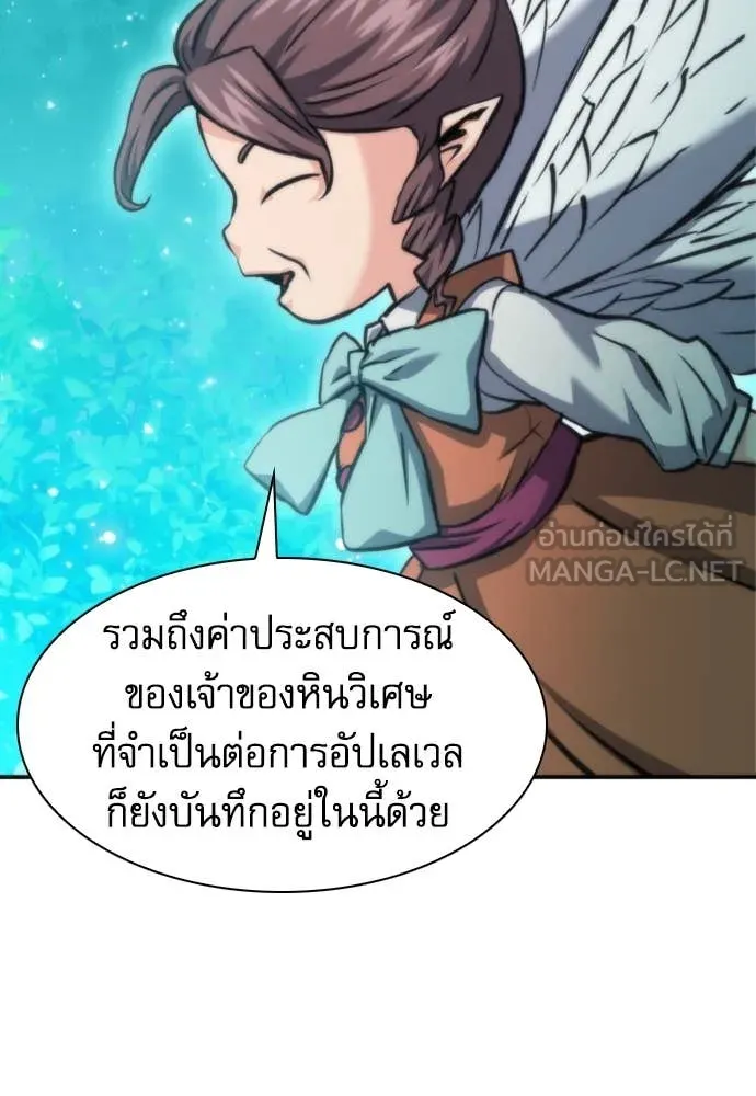 ดรูอิดแห่งสถานีโซล ตอนที่ 194 รูปที่ 92