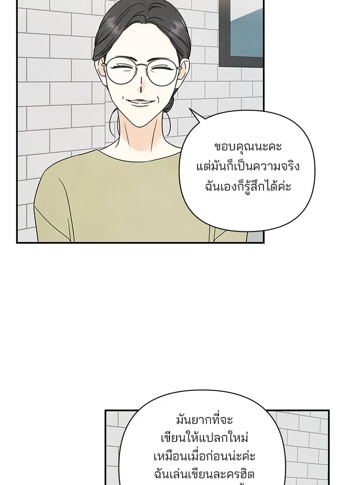 ปุลโซราได้เวลาดัง ตอนที่ 47 รูปที่ 65