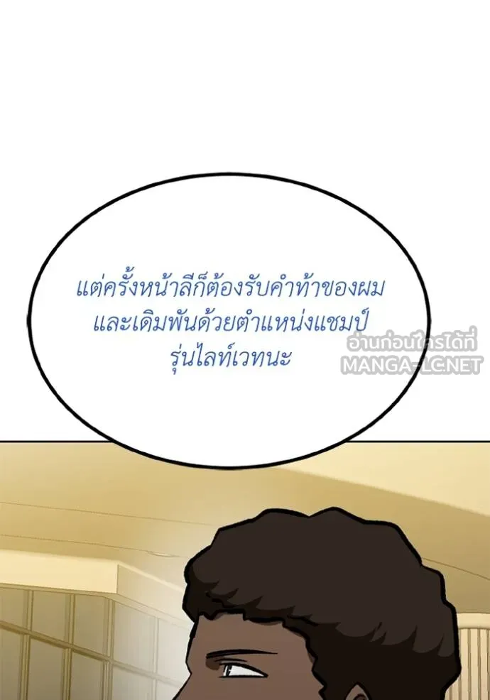 ราชาแห่งอ็อกทากอน ตอนที่ 155 รูปที่ 77