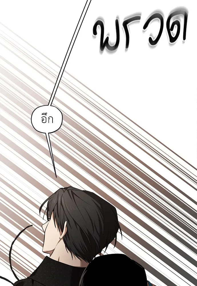 อัศวินเดลิเวอรี ตอนที่ 4 แกรนด์ดยุกปีศาจ รูปที่ 41