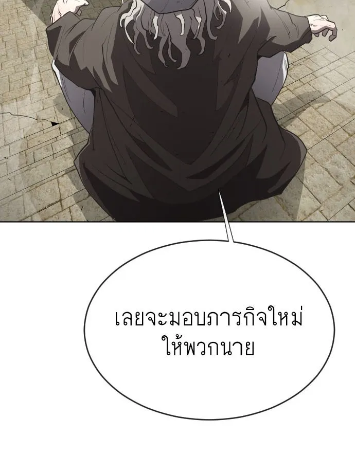 ยุคแห่งยอดมนุษย์ ตอนที่ 45 รูปที่ 7