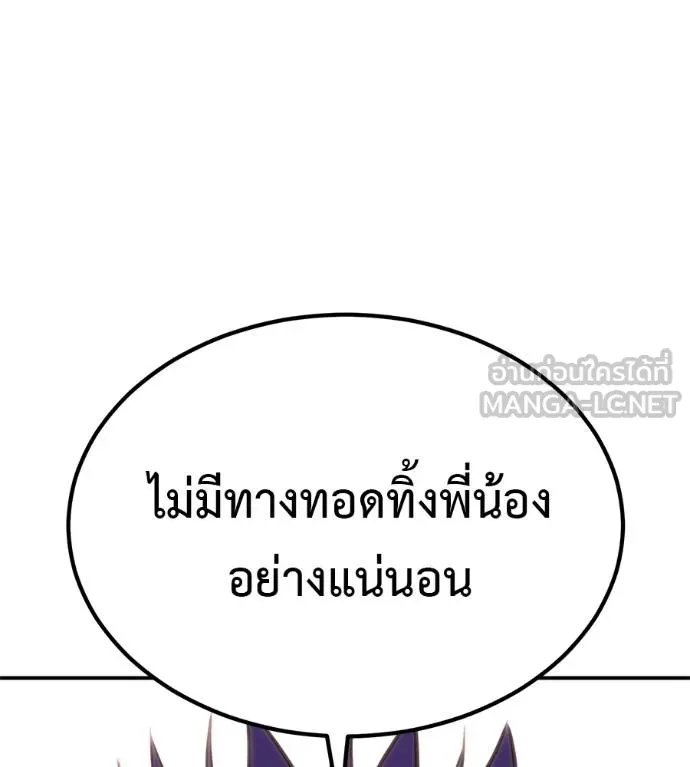 เรียกฉันว่าพระเจ้า ตอนที่ 36 รูปที่ 158