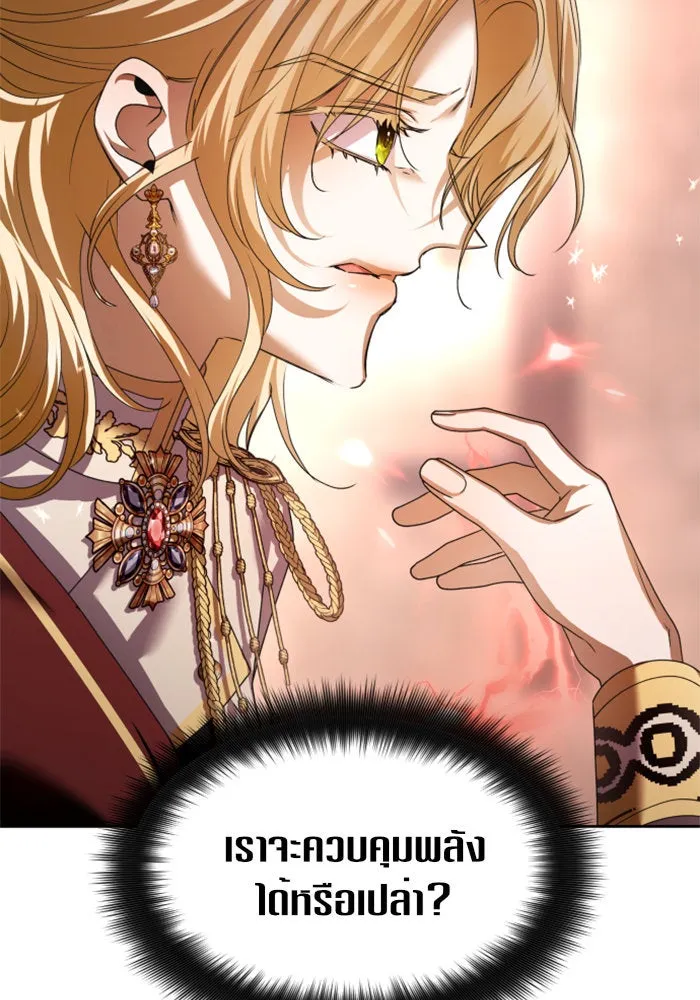 ชิงชีวิตพลิกลิขิตชะตา ตอนที่ 100. ผู้คนก็เป็นแค่เพียงตัวเลข รูปที่ 50