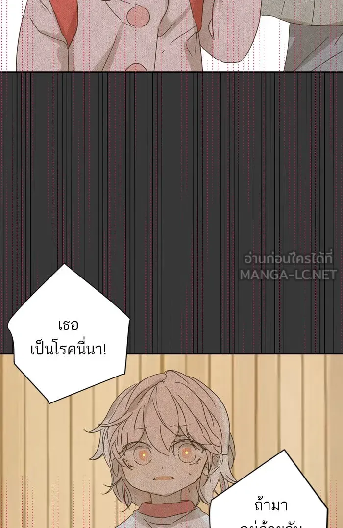 ฉันมันร้าย หรือเพราะโลกไม่น่ารัก ตอนที่ 83 รูปที่ 24