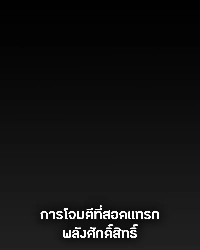 มือสังหารพันธุ์อมตะ ตอนที่ 14 รูปที่ 73