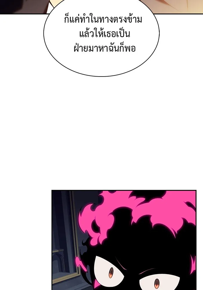 ลูกชายคนเล็กของดยุกคือมือสังหาร ตอนที่ 44 รูปที่ 112