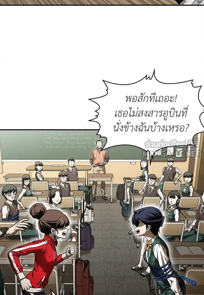 สนามเด็กล่า ตอนที่ 56 รูปที่ 129