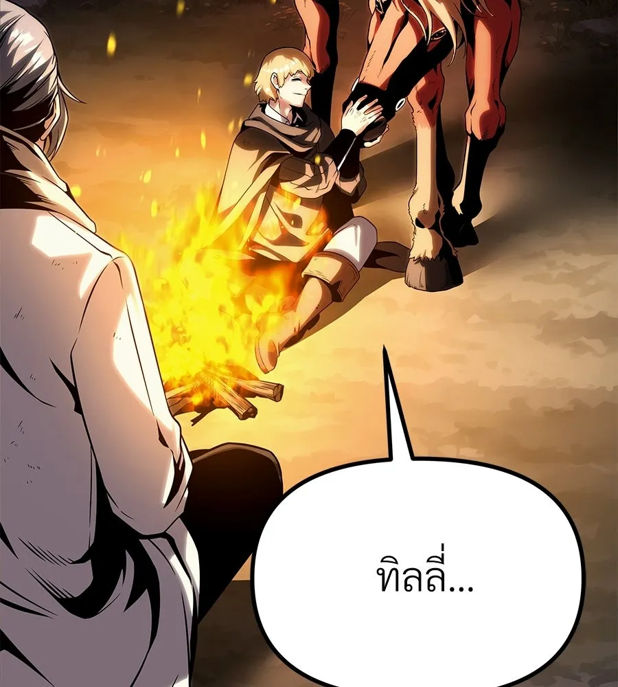 จอมเวทคนเลี้ยงแกะ ตอนที่ 11 รูปที่ 221