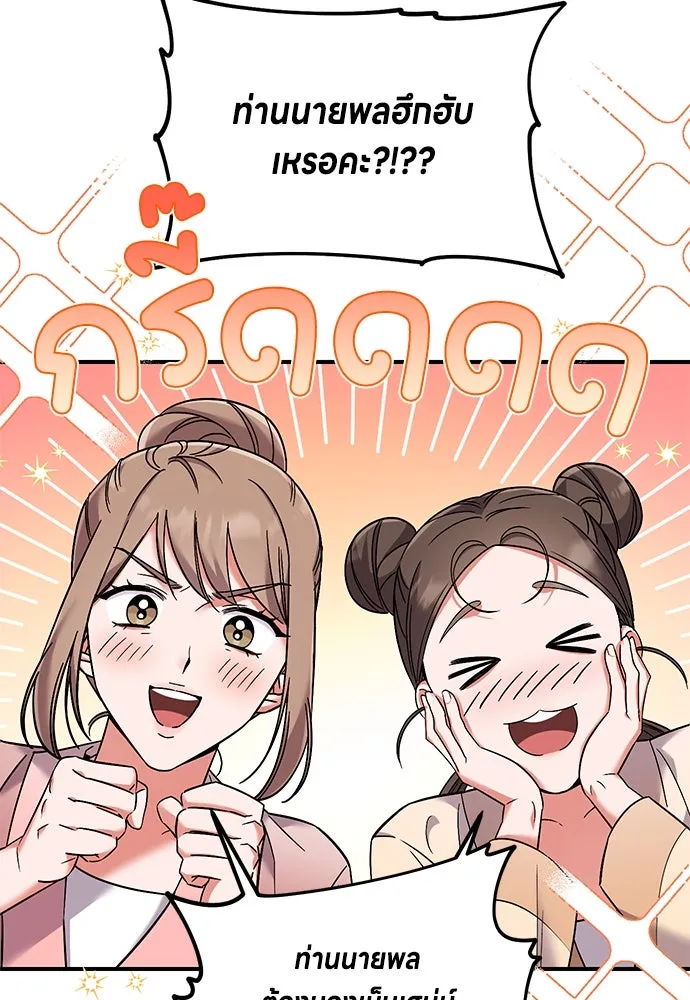 ข้าเนี่ยนะเป็นพระสนม ตอนที่ 2 เจ้าคบชู้กับชายอื่นงั้นหรือ รูปที่ 28