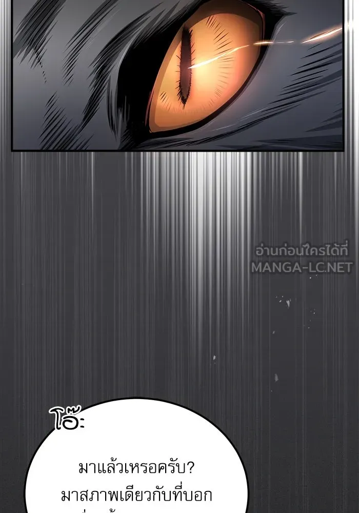 ศาสตราจารย์จำเป็นแห่งอะคาเดมี ตอนที่ 27 รูปที่ 63