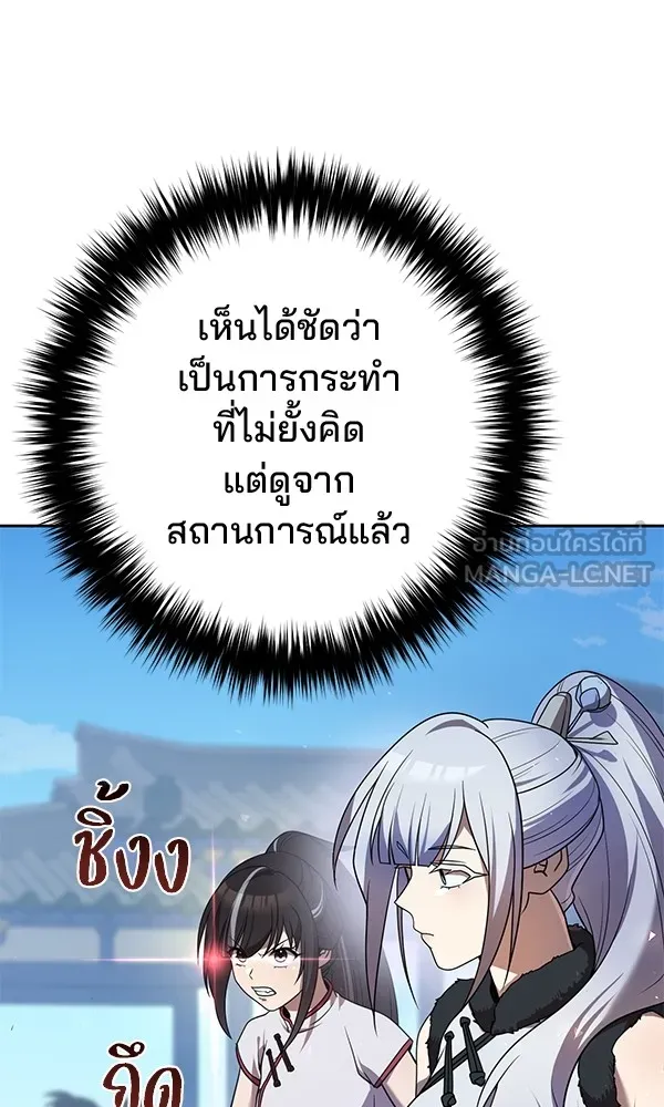 พอแล้วขันที อยากมีเจ้าโลก ตอนที่ 29 รูปที่ 27